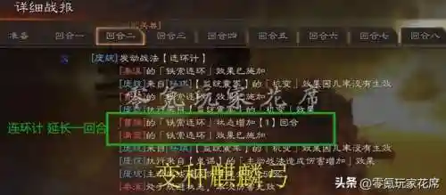 蜀弓阵容战法搭配(蜀枪全部阵容搭配图)插图2