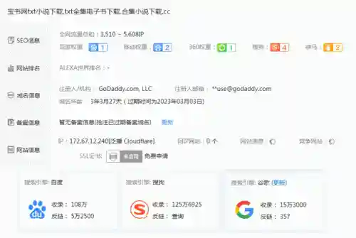 手机宝书网手机版(新版宝书网TXT下载)插图1