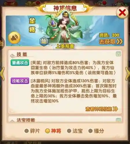 少年西游大鹏搭配阵容(少年西游记平民最强阵容)
