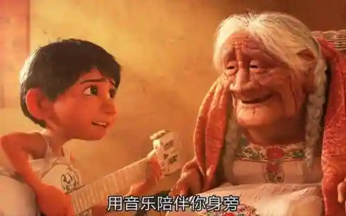 寻梦环游记(寻梦环游记十句催泪台词英文)插图11
