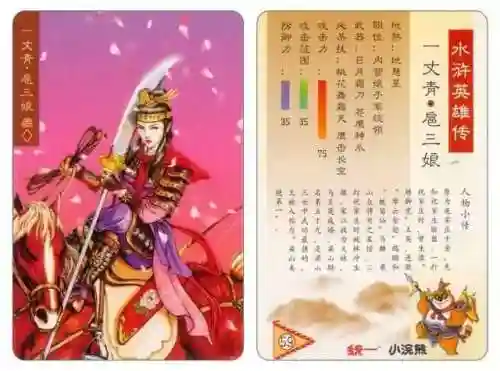 小浣熊宋江阵容搭配(全民水浒平民最强阵容搭配)插图64