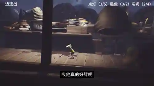 小小梦魇通关攻略(小小梦魇1全流程图文攻略)插图2