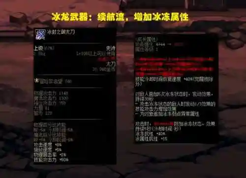 dnf经典武器(地下城武器大全)插图3