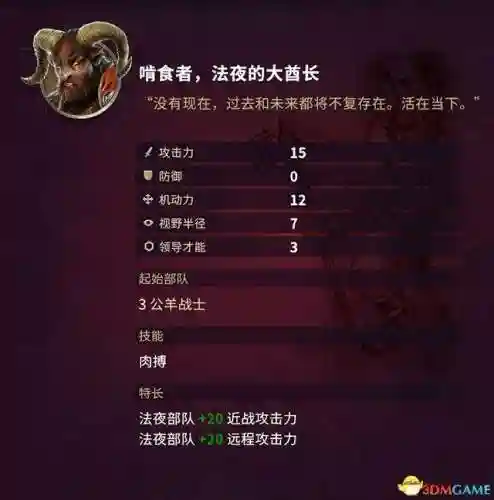 征服之歌阵容搭配图片高清(征服者最强阵容)插图77