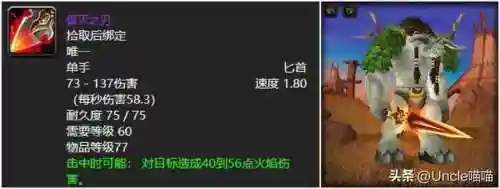 熔火之心掉落(魔兽世界mc物品掉落一览)插图7