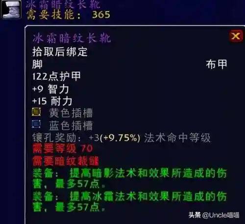 法师前期阵容装备搭配(法师阵容搭配)插图14