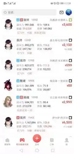 倩女幽魂交易平台(倩女幽魂号在哪出售)