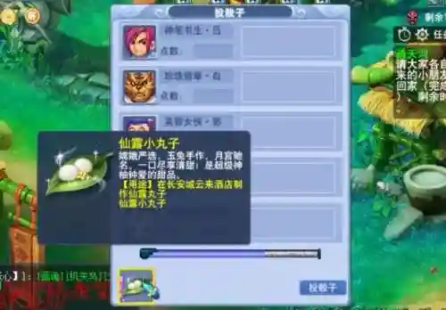 梦幻西游黑风山副本奖励(黑风山副本攻略大全2024)插图4