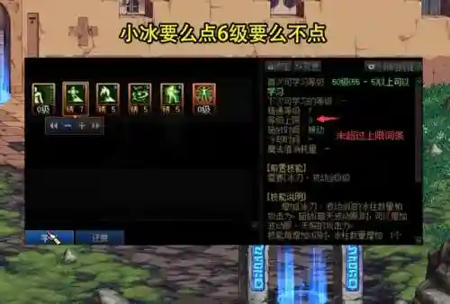dnf最新版本瞎子加点(dnf阿修罗刷图加点)插图4