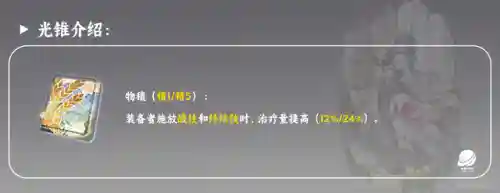 前期怎么搭配娜塔莎阵容(莫娜队伍平民搭配)插图12