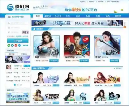 哥们傲剑网页游戏(最早的江湖网页游戏)插图2