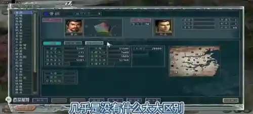 三国志11威力加强版电脑版(三国志11单机中文版pc)插图3