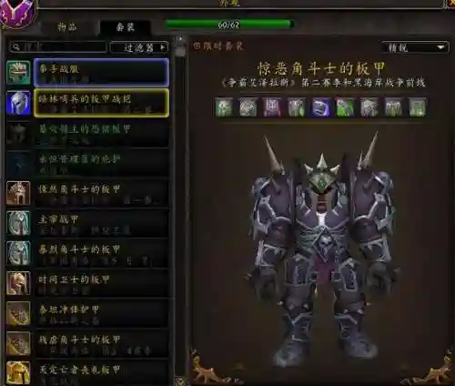魔兽世界兽人板甲幻化(wow兽人战士幻化排名)