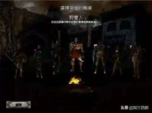 鹿鼎记2游戏(鹿鼎记2详细攻略图文)插图2