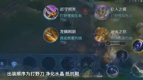 王者荣耀出装知识大全(王者全部最强出装)插图12