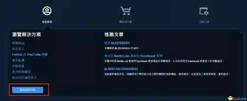 仙剑4全攻略游侠网(仙剑4图文详细攻略)插图14