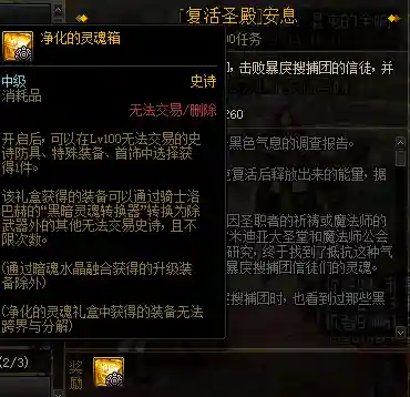 暗黑3套装地下城奖励(暗黑3李奥瑞克庄园翻阅套装)插图10