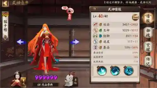 斗技八段阵容搭配(阴阳师斗技平民最佳阵容)插图3