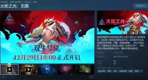 火炬之光电脑版(火炬之光国服有pc端吗)插图3