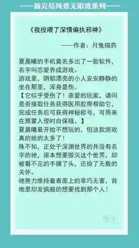 无限世界里的邪神(无限流邪神他又在打工)插图2