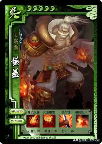 梦三国英雄图鉴(梦三国十大逆天英雄)插图40
