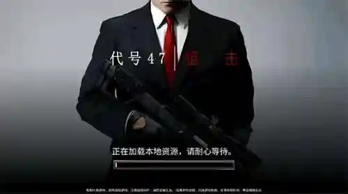 杀手代号47汉化版手机版游戏(杀手47全武器解锁内购版)