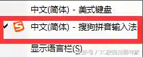 搜狗拼音输入法快速打字技巧(汉字上面有拼音的软件)插图3