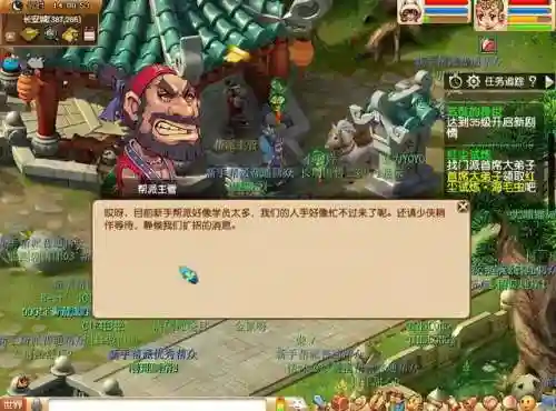 藏宝阁梦幻站电脑版(网易藏宝阁交易平台入口)插图5