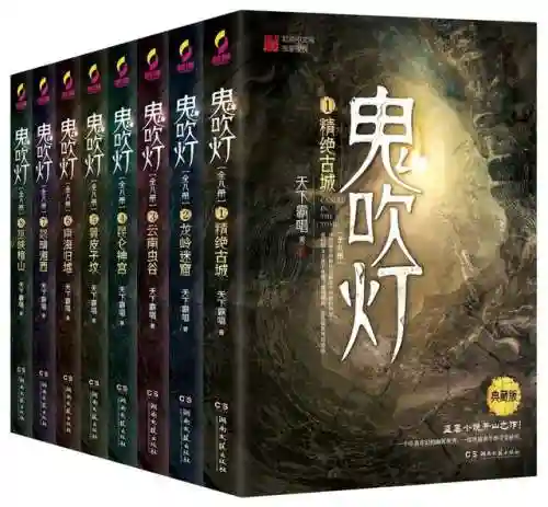 十大公认最好听的有声小说(喜马拉雅十大必听小说免费)插图1