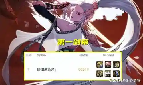 dnf天空10(DNF天10套天空套全职业外观及特效一览)插图4