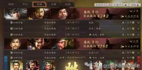 关云长手游阵容搭配(平民sp关羽阵容推荐)插图5