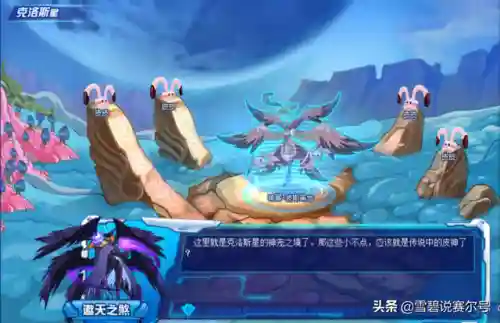 赛尔号波斯蒂加完全体(赛尔号帕斯裟帝)插图3