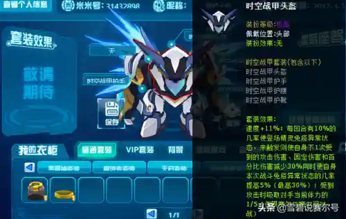 赛尔号怎么搭配阵容(赛尔号pve最强阵容)