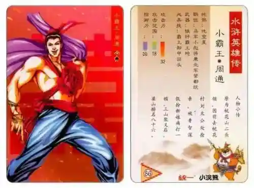 小浣熊宋江阵容搭配(全民水浒平民最强阵容搭配)插图3