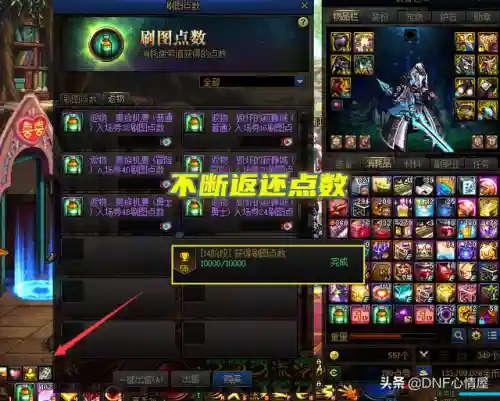 dnf无尽的永恒怎么得(无尽的永恒哪里爆的多)插图1