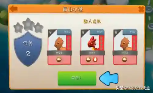 萌龙大乱斗(萌龙大乱斗免费宝石版下载)插图3