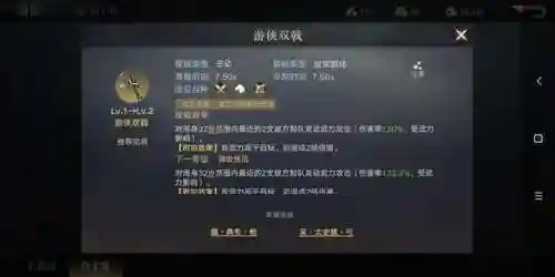 荣耀之剑搭配阵容推荐(剑之荣耀平民职业选择)插图9
