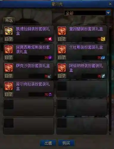 dnf2021如何白嫖一套时装(dnf怎么用金币买时装)插图1