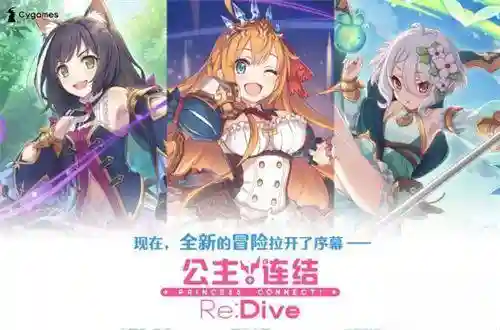公主连接主线阵容搭配(公主连结t0阵容2024)
