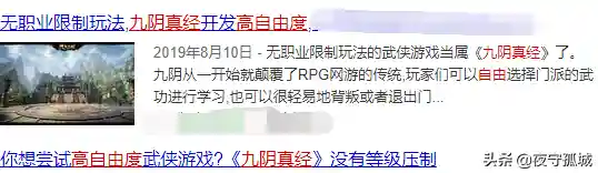九阴真经手游变态版(九阴真经峨眉推荐路线)插图1