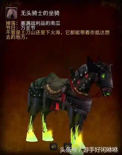 烬鬃战马怎么获得(烬鬃战马多少钱)插图1 烬鬃战马怎么获得(烬鬃战马多少钱)插图1
