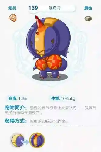 洛克王国炼丹炉宝宝(洛克王国13个vip宠物)插图2