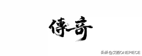 三端互通合击传奇发布网(传奇手游三端)插图15
