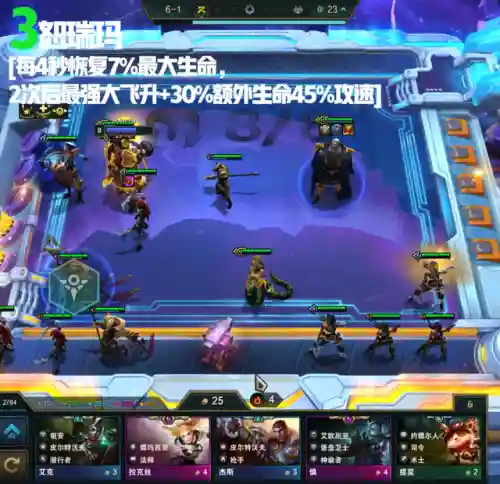 福星阵容搭配刺客诺克(福星玩法最强阵容)插图21
