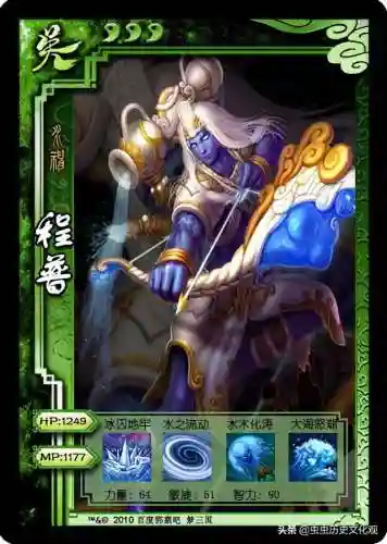 梦三国英雄图鉴(梦三国十大逆天英雄)插图33