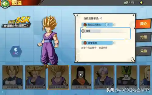 龙珠动作手游(龙珠手游排行榜前十名)插图4