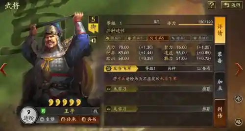 赵云王平阵容怎么搭配(三国志战略版平民赵云搭配)