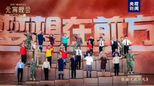 央视元宵晚会(2024央视元宵晚会结束后的广告)插图5