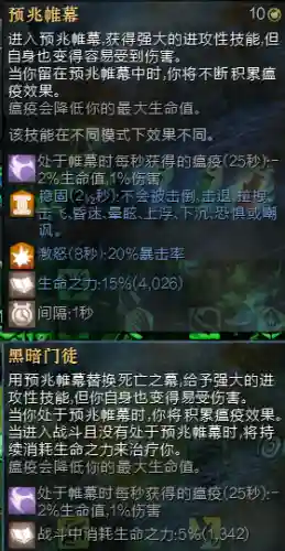 火炬之光2法杖大师(火炬之光2暴力冰法加点图)插图17