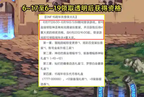 dnf活动一键领取助手(游戏礼包一键领取助手)